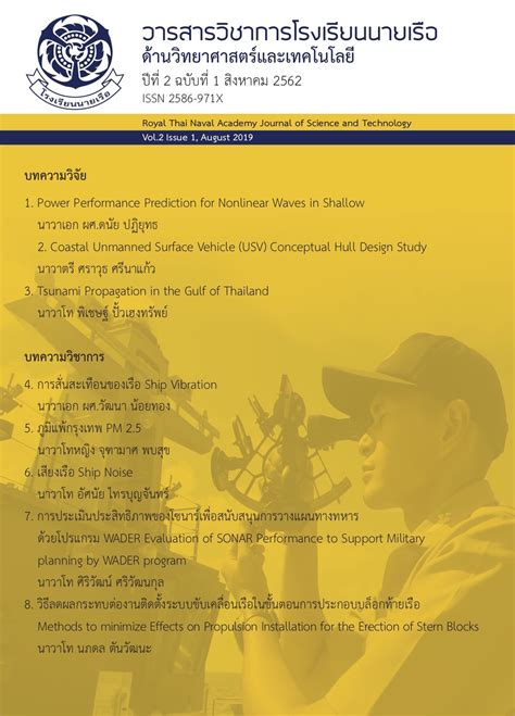 The pertanika editorial office through its chief executive editor and his dedicated staff is responsible for managing the editorial processing of the 3 pertanika titles. Vol. 2 No. 1 (2019): Royal Thai Naval Academy Journal of ...
