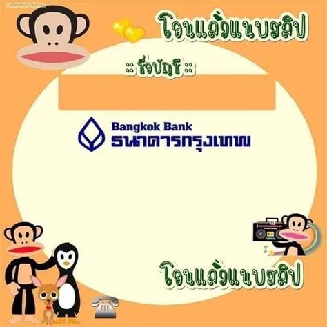 Check spelling or type a new query. ปักพินโดย Jomjam ใน ป้ายบัญชี #แม่ค้าออนไลน์ | การออกแบบ ...