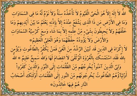 Check spelling or type a new query. Surah Ayatul Kursi