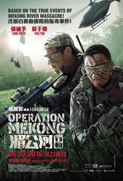 Operation Mekong 湄公河行动 Movie Review