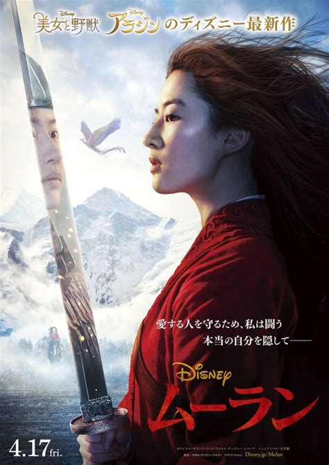 2020 / сша / китай / канада mulan мулан. Mulan - Film 2020 | Cinéhorizons