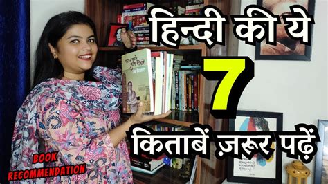 10 Best Hindi Novels Hindi ki famous novels 10 सबस महन हनद
