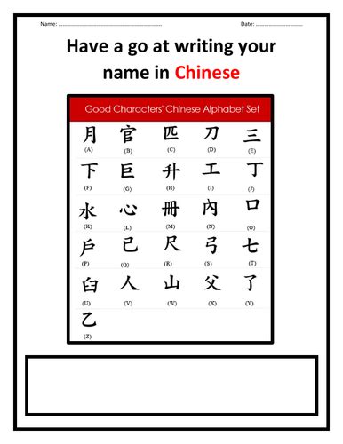 Write Your Name In Chinese Teaching Resources
