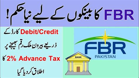 Debit card & direct deposit financial information review & modification of support order legal resources child support guidelines for employers for intergovernmental agencies dhs rules & regulations georgia employer hub dhs home Ab Debit Card or Credit Card say beron e mulk raqam bhejeny per kitna tax lagy ga? - YouTube