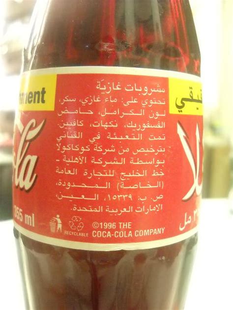 Putri Antiques Coke Bottle Paper Label 355ml Arab