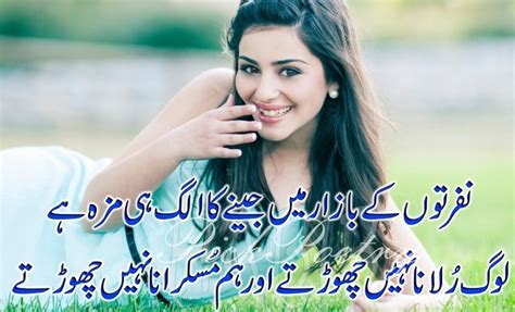 Find and save images from the funny urdu poetry collection by maha (mahruuu) on we heart it, your everyday app to get lost in what you love. Latest 2018 Urdu Love Poetry Collection | Best Urdu Poetry ...