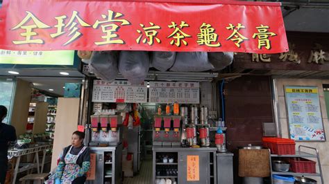 Tsuen Zhen Tong Health And Beauty In Kowloon City Hong Kong