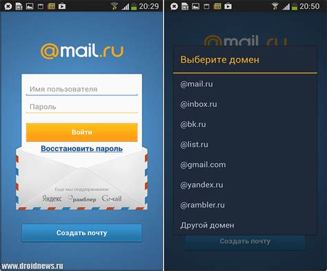 Приложение Mailru для Android все что вы хотели получить от