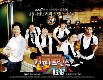 커피프린스 1호점 / coffee prince chinese title : Coffee Prince (2007 TV series) - Wikipedia