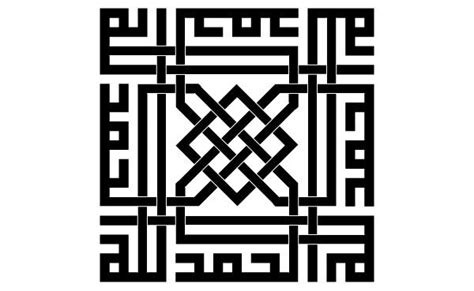 Creative Arabic Calligraphy Square Kufic Islamic Art Calligraphy