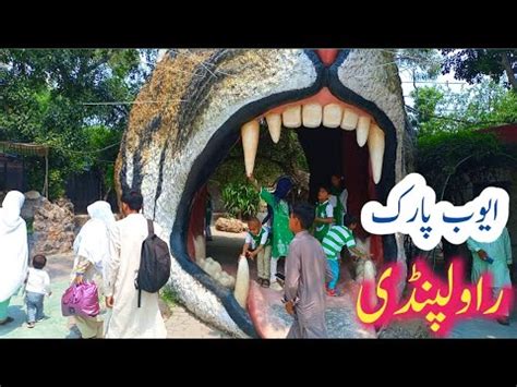 Ayub Park Rawalpindi Visit To National Park YouTube