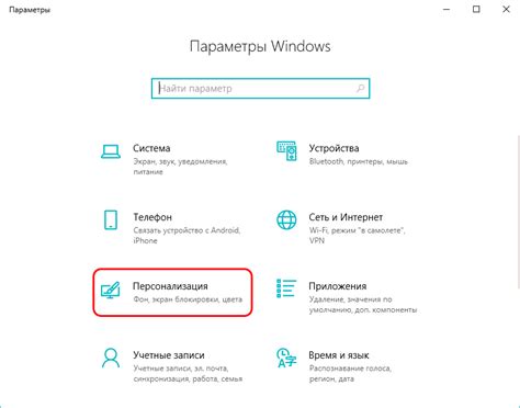 Рабочий стол Windows 10 — интерфейс и персонализация