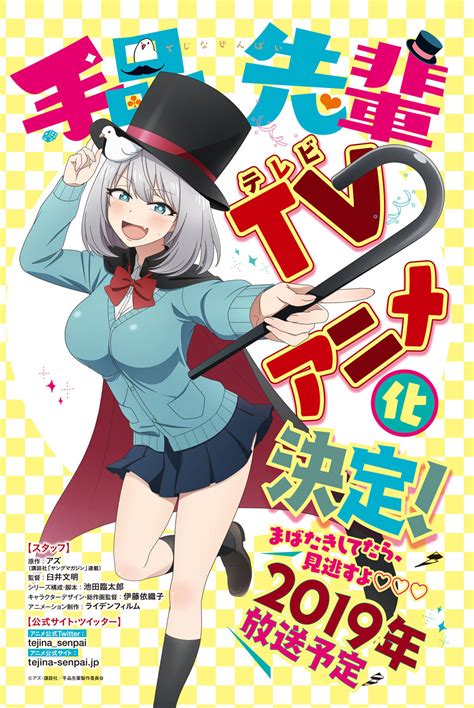 Anime Nueva Imagen Promocional Y Voces Del Anime Tejina Senpai