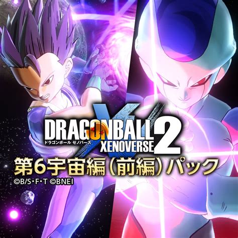Dragon Ball Xenoverse 2 Dragon Ball Super Pack 1 Japanese Ver