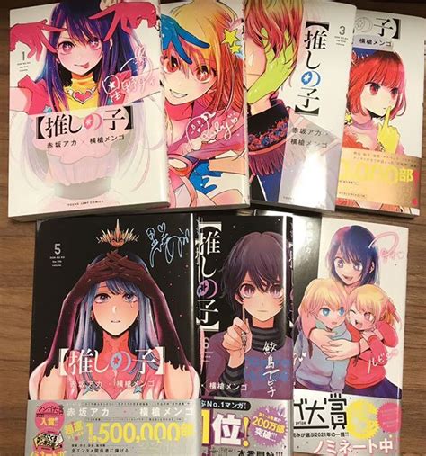 Oshi No Ko Book Vol To Set Comic Mengo Yokoyari Aka Akasaka Japanese Manga Ebay