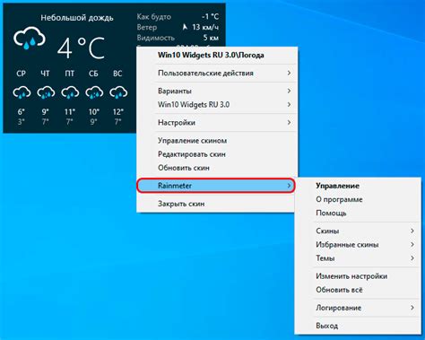 Как установить настроить виджет погоды на рабочий стол в Windows 10