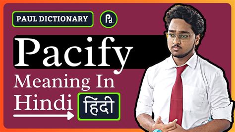 Pacify Meaning In Hindiurdu Meaning Of Pacify Pacify Ka Matlab