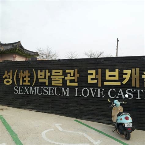 성 性 박물관 러브캐슬 love castle 2個のtips