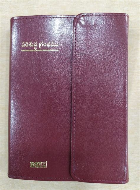 Telugu Bible Ov 27 M Ti Bibleshopindia