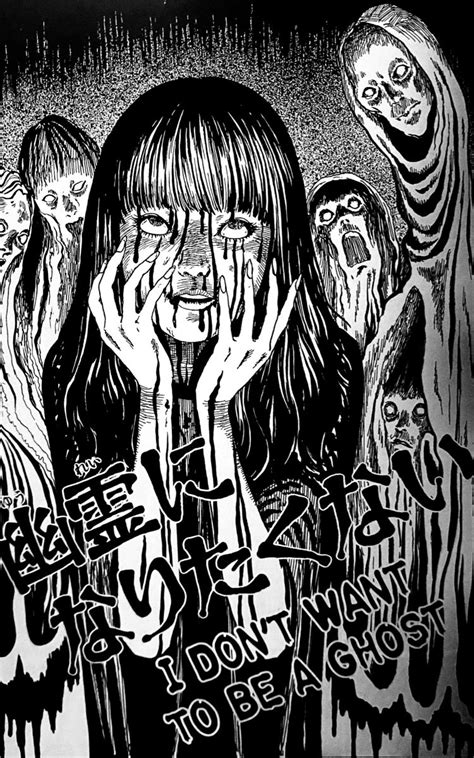 I Dont Want To Be A Ghost Junji Ito Short Story Arte Horror Horror Art