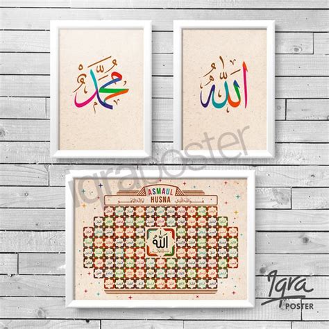 Jual Poster And Bingkai Kaligrafi Modern Allah Muhammad Asmaul Husna 7