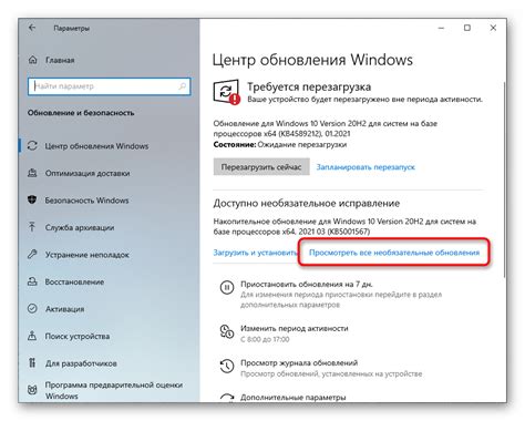 Как проверить обновления драйверов на Windows 10