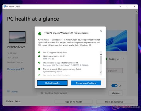 Windows 11 системные требования к компьютеру
