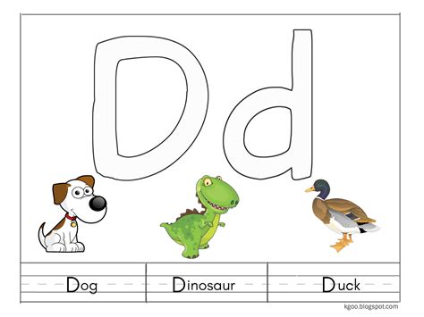 تعليم حرف D للاطفال