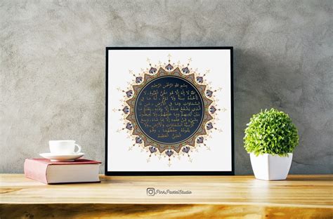 Ayatul Kursi Arabic Calligraphy Print Islamic Protection Dua Etsy Canada