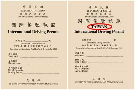 New Design Highlights ‘taiwan On International Driving Permit Taiwan