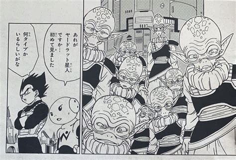 Primeras Imágenes Del Manga Dragon Ball Super 52