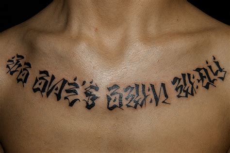文字・レタリングのタトゥー Japanese Script Tattoo 文字・レタリングのモチーフをデザインしたタ Flickr