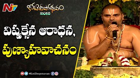 Vishwaksena Aradhana Punyaha Vachanam Srinivasa Kalyanam 19th Day