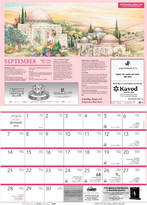 Jewish Art Calendar Chabad Of Nw Metro Denver