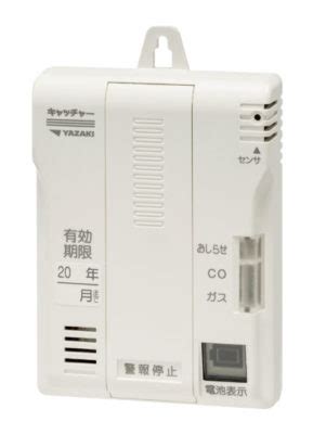 YP-778A | ガス・CO警報器 | 矢崎エナジーシステム株式会社 ガス機器事業部