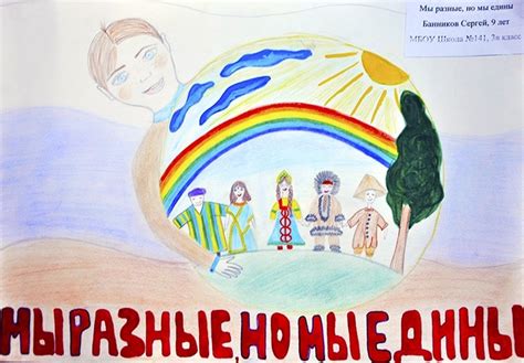 Картинка с днём россии на фоне собора и цветов. День народного единства рисунки школьников
