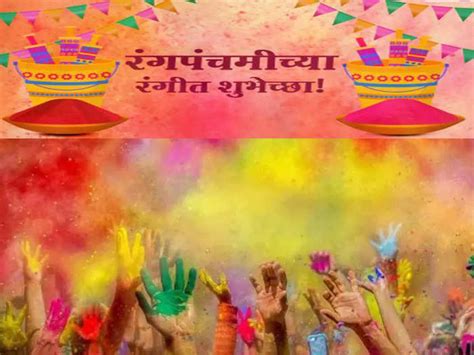 Dhulivandan 2022 Wishes Greetings Messages In Marathi Holi Wishes In