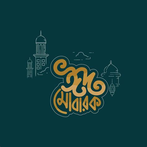 Eid Mubarak Bengali Typography Vector Design 24382778 Vector Art At