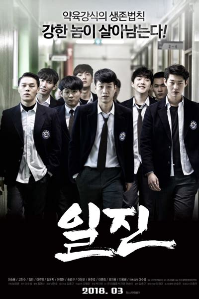 October 4th, 2020 at 1:01 pm. Watch Bullies Episode 1 English Subbed on Myasiantv