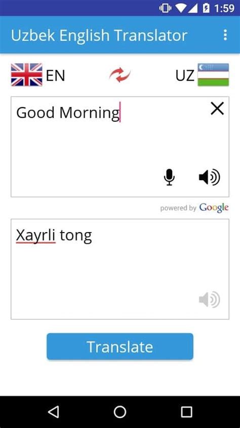 Uzbek English Translator для Android Скачать бесплатно