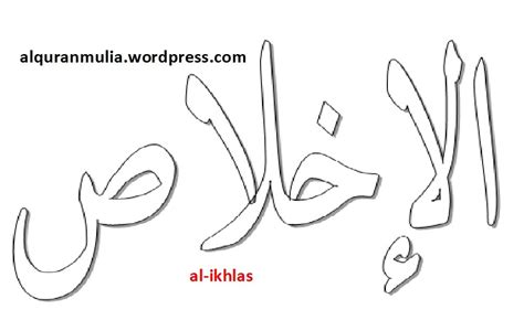 Detail Tulisan Arab Surat Al Ikhlas Koleksi Nomer