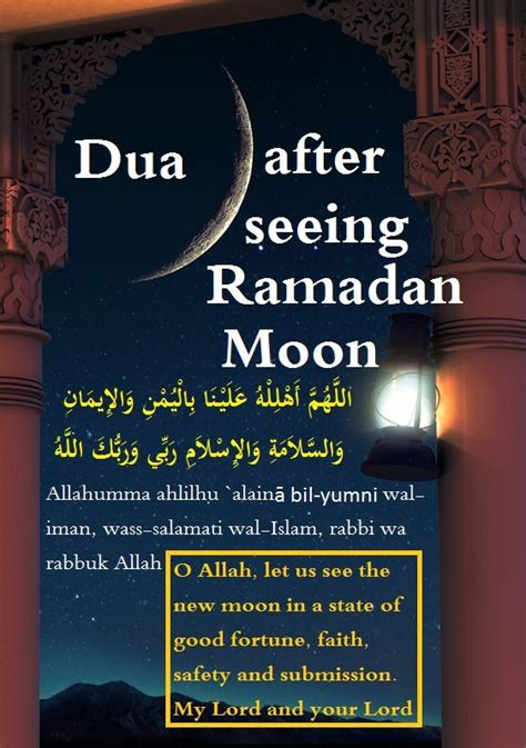 Make Dua Upon Sighting Ramadan Moon Ramadan Quotes Dua For Ramadan