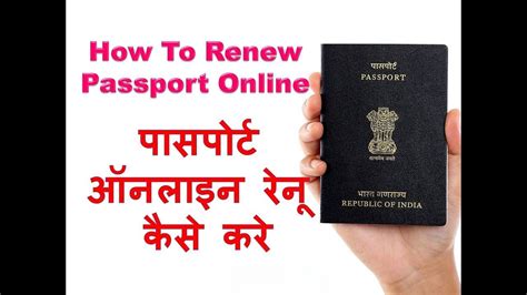 After getting our queue number, we realized there were only 11 people with myonline passport, you can renew the passport online and make your payment using credit card or fpx. How To Renew Passport Online /पासपोर्ट ऑनलाइन रेनू कैसे ...