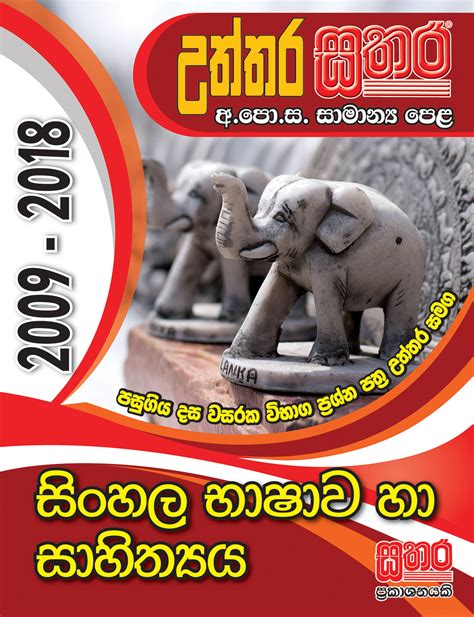 Pushparagaya 11 Sinhala Wal Katha Vrogue