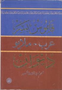 Nature and significance of islamic economics.pdf. Kamus besar Arab-Melayu dewan = قاموس بسر عرب - ملايو ...