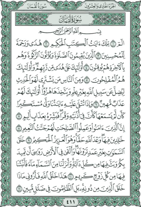 411 Quran Koran Book Png Written Pages In Arabic Page Number Free