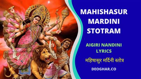 Aigiri Nandini Lyrics In English And Sanskrit Mahishasura Mardini Stotram