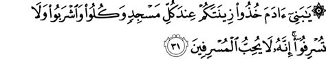 Terjemahan Alquran Surah Al Araf Ayat 31 40