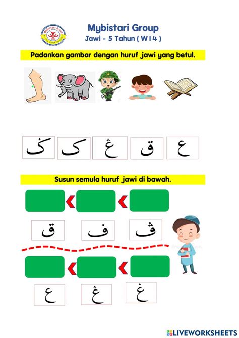 Ejercicio Online De Jawi Para Kindergarten