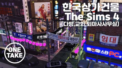 Seoul Apartments The Sims 4 Catalog Gambaran